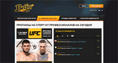 Desktop Screenshot of betfaq.ru