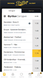 Mobile Screenshot of betfaq.ru